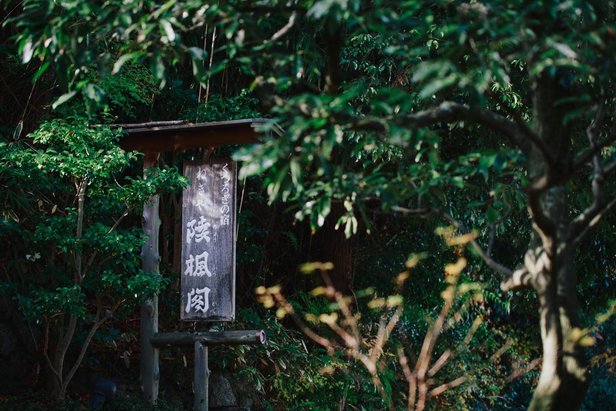 Negiya Ryofukaku Hotel Kobe Buitenkant foto